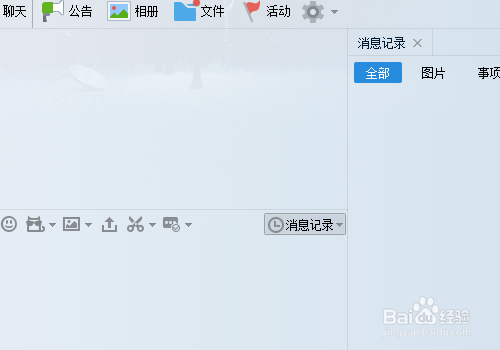 怎么全部删除QQ群聊天记录