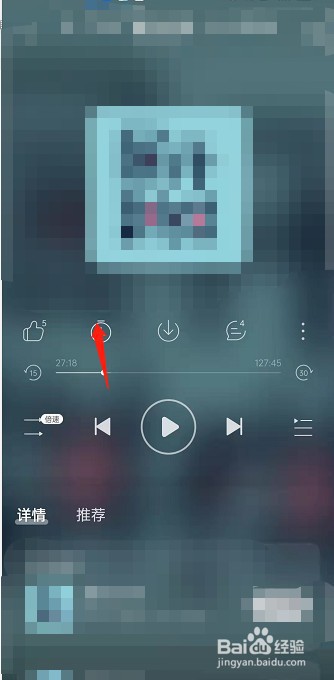 网易云音乐如何设置博客定时关闭?
