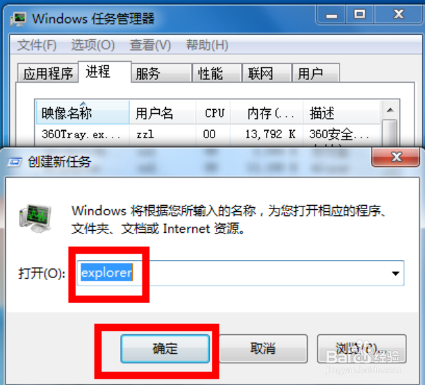 如何解决win7电脑声音图标不见了