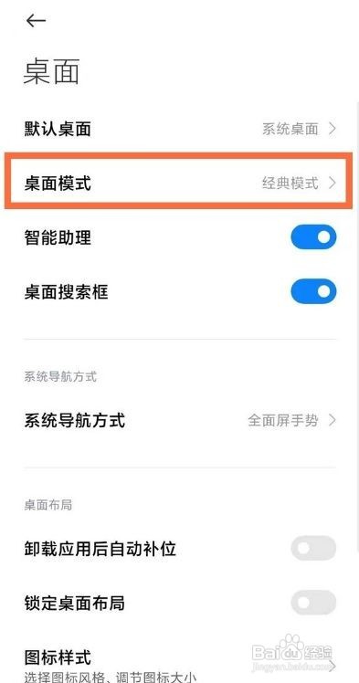 小米11pro如何关闭内容中心