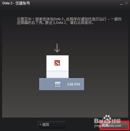 Dota2帐号注册与绑定