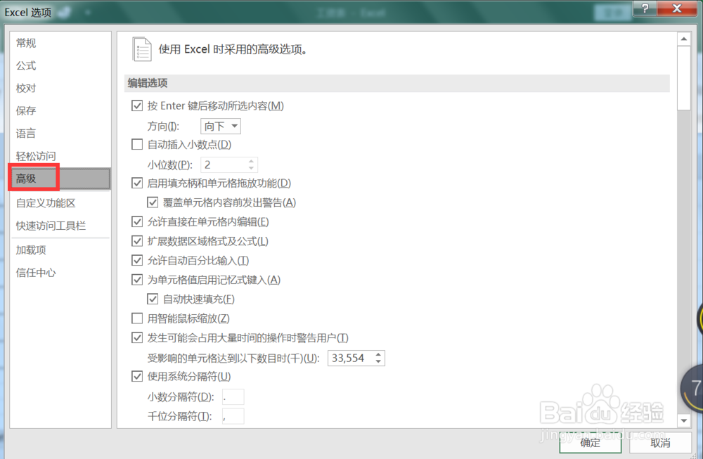 Excel中不显示零值