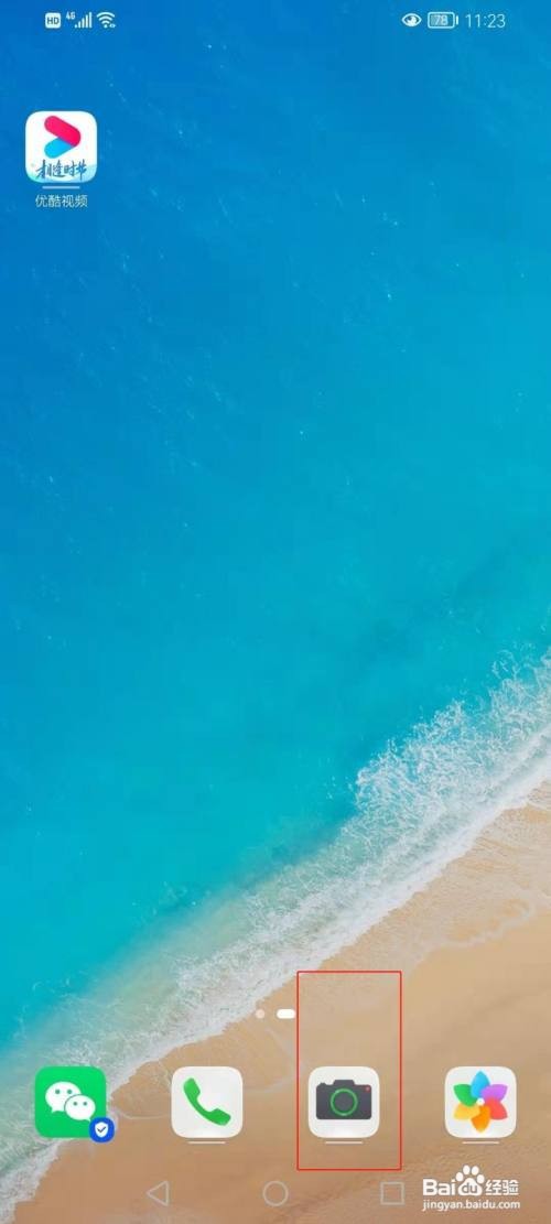 华为畅享20pro说茄子就会自动拍照在哪设置？