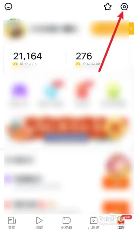 快看点怎么开启快手视频同步？