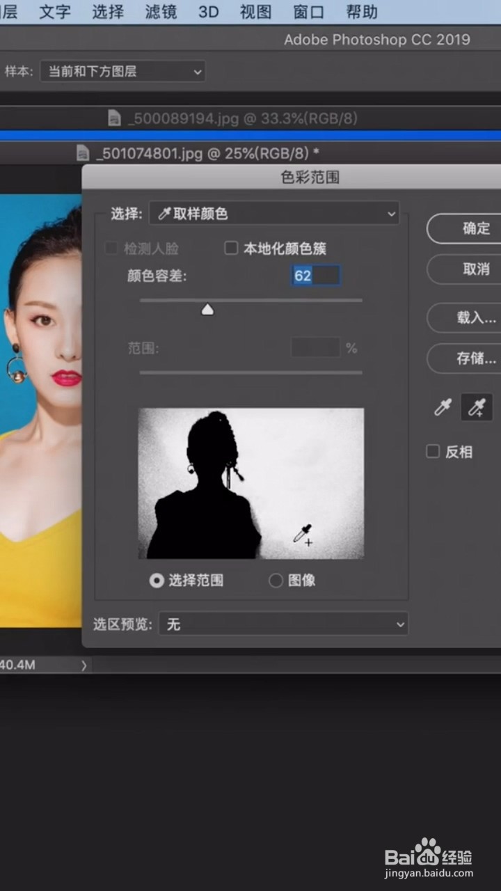 Ps中如何抠人物