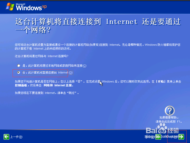 怎么安装Windows操作系统