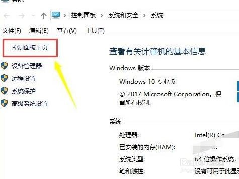 win10更新后输入法不见了解决方法
