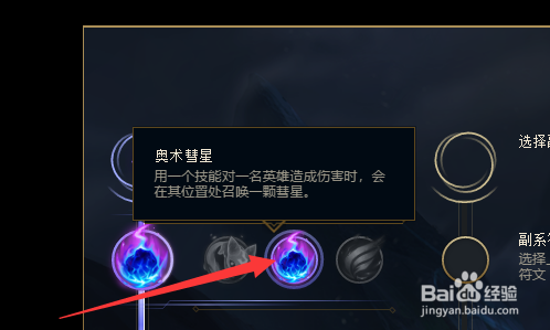 lols11上单石头人符文怎么加点？