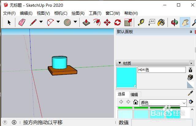 SketchUp自建组件模型库的方法