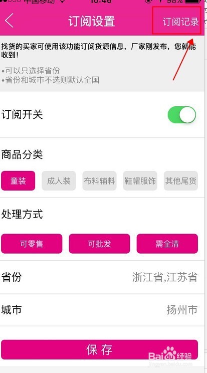 尾货通地图找货怎么使用?