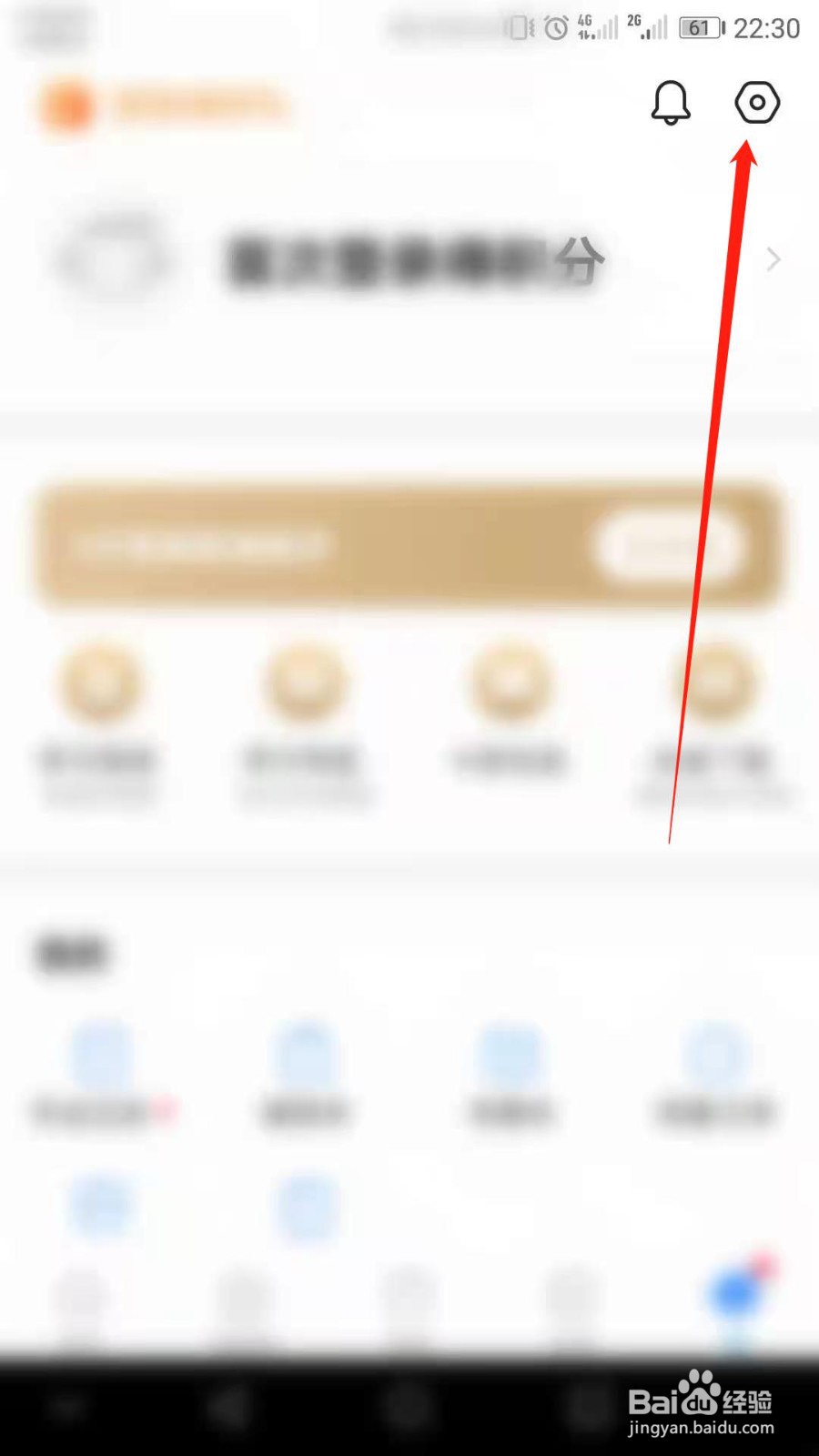 小猿搜题怎么更新升级版本