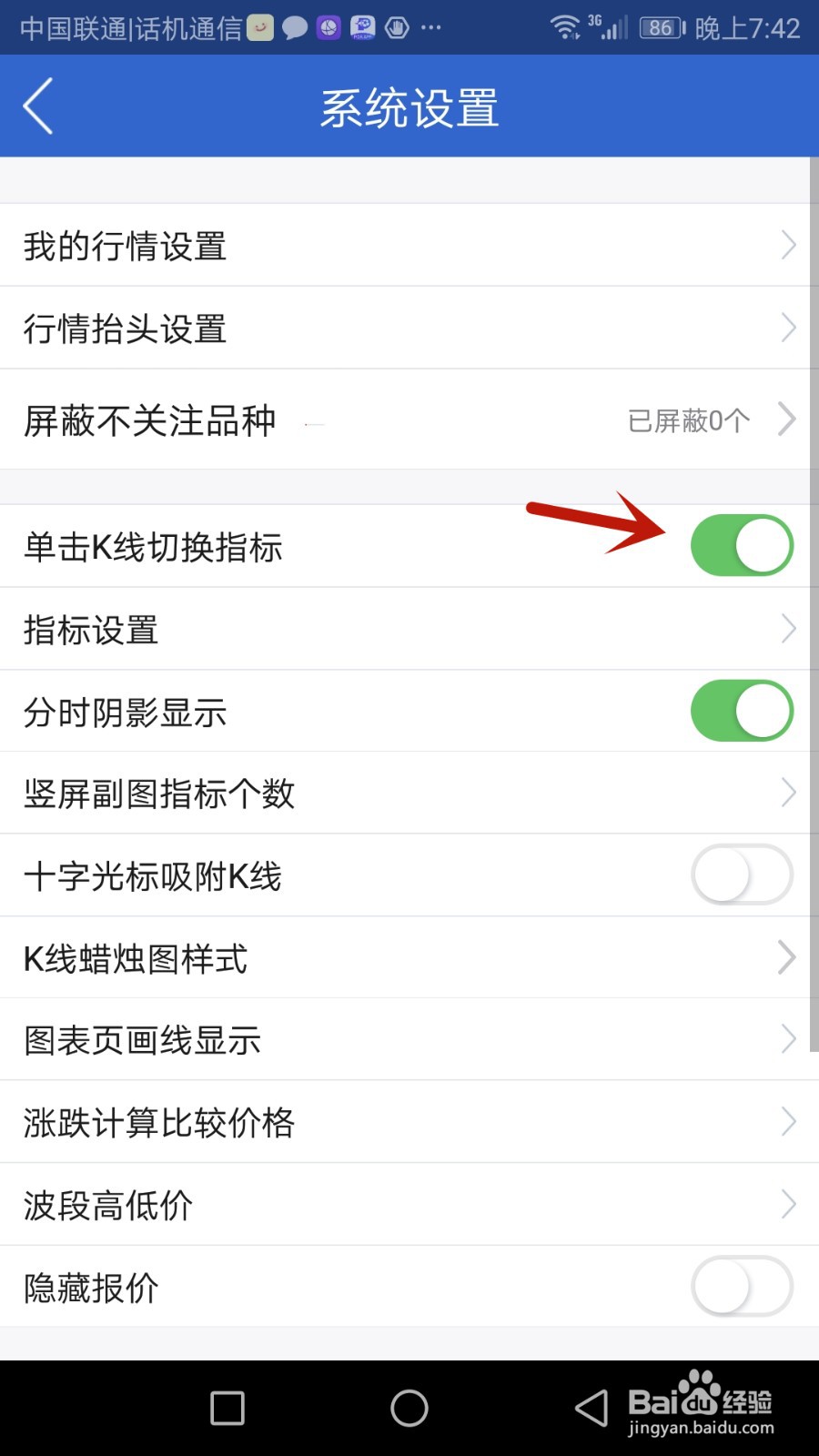怎么设置光大期货单机K线切换指标