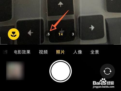 苹果广角模式在哪开