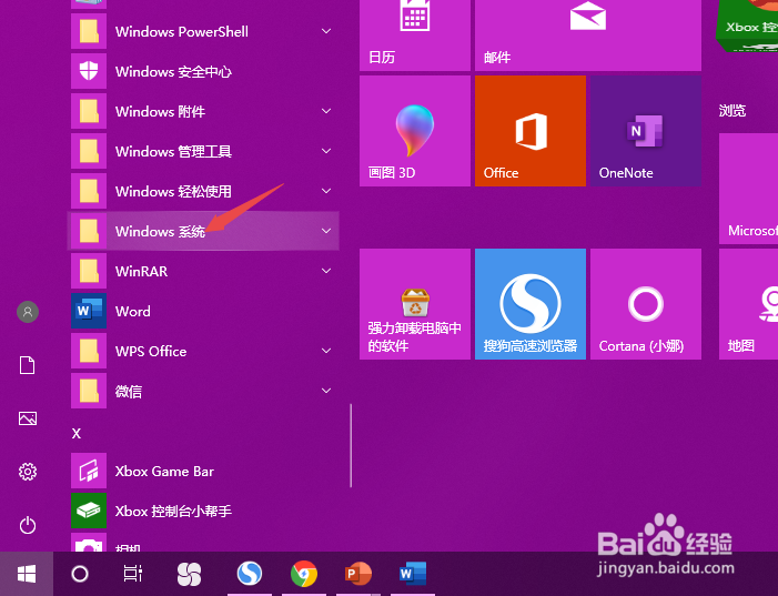 win10怎么关闭防火墙