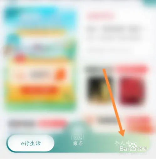 苏e行软件开发票怎么申请