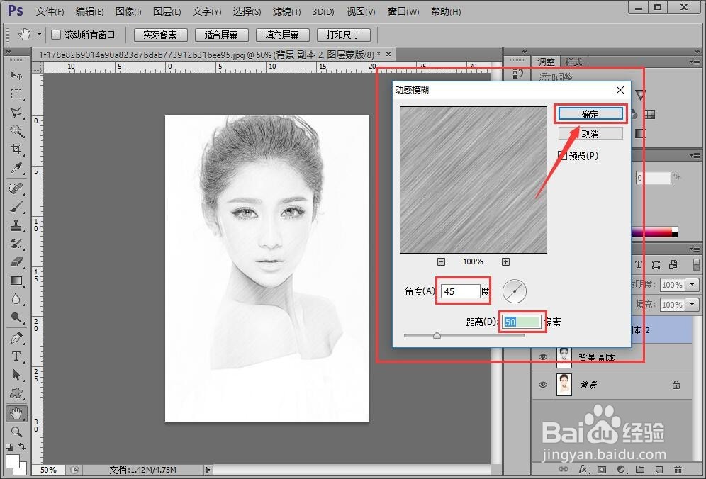 PS/photoshop把照片变成素描效果,图片变铅笔画