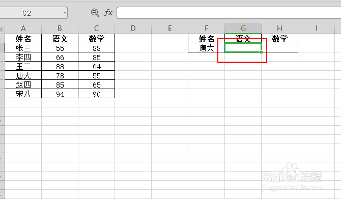 <b>如何制作一个成绩查询表</b>