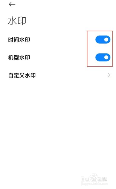红米k40pro拍照水印在哪取消
