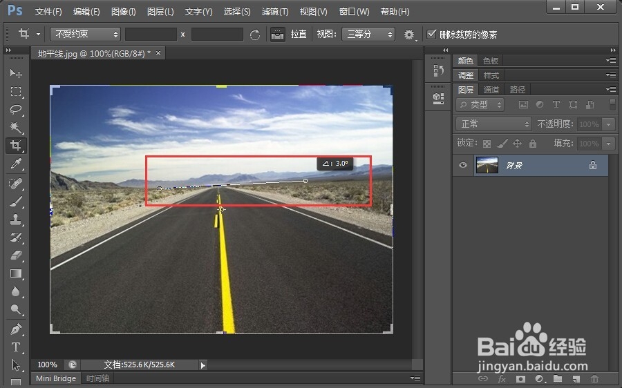 如何使用PS调整照片的地平线