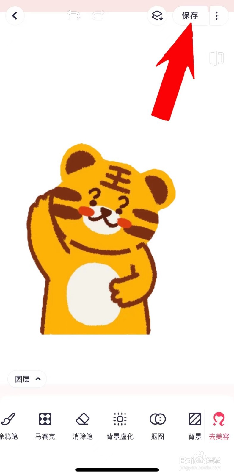 苹果手机怎么抠图到另一张照片