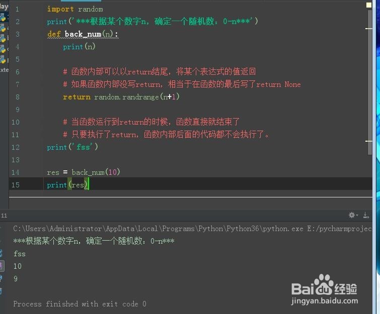 零基础学python之函数全解