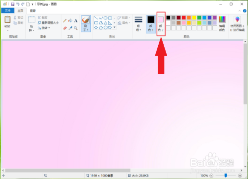 win10画图工具背景色（颜色2）怎么设置?