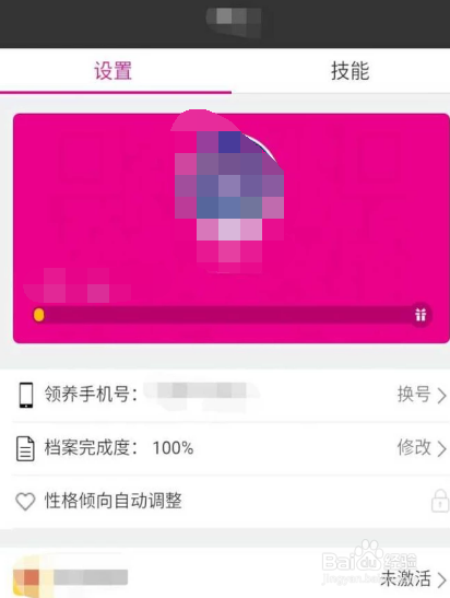 微信如何激活微软小冰?