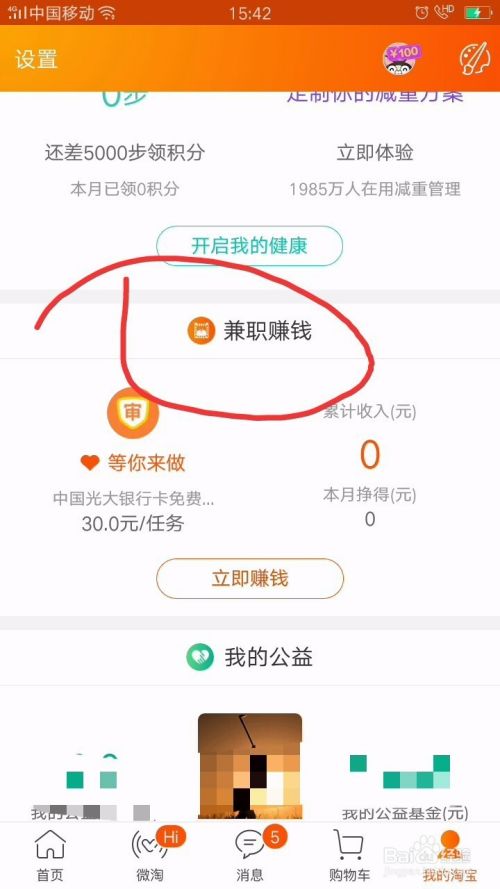 如何利用电脑或网络兼职挣钱