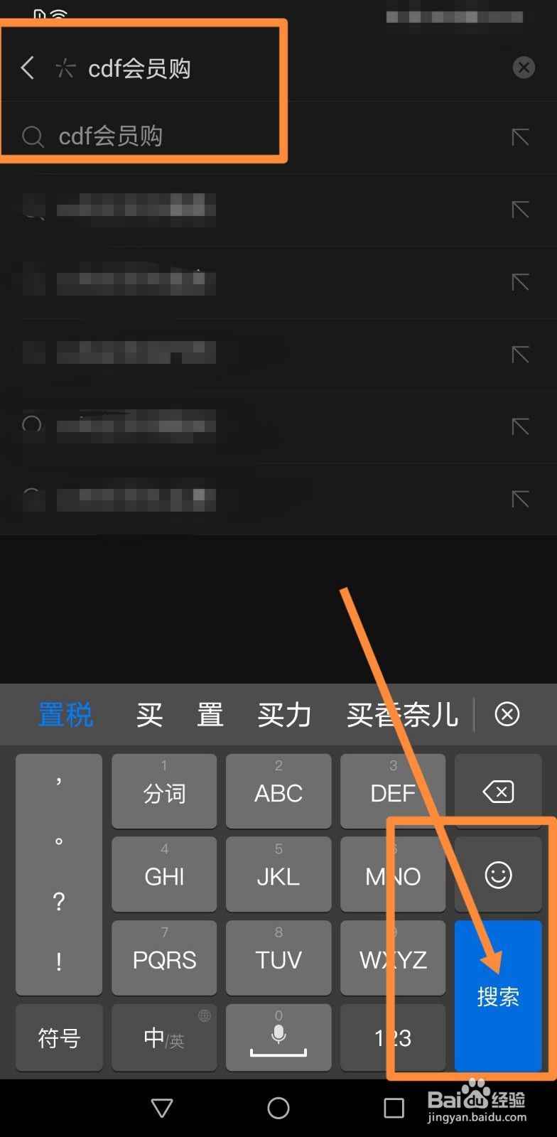 cdf会员如何在微信里购物