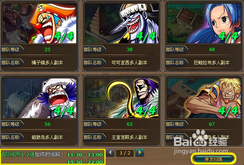 热血海贼王多人副本