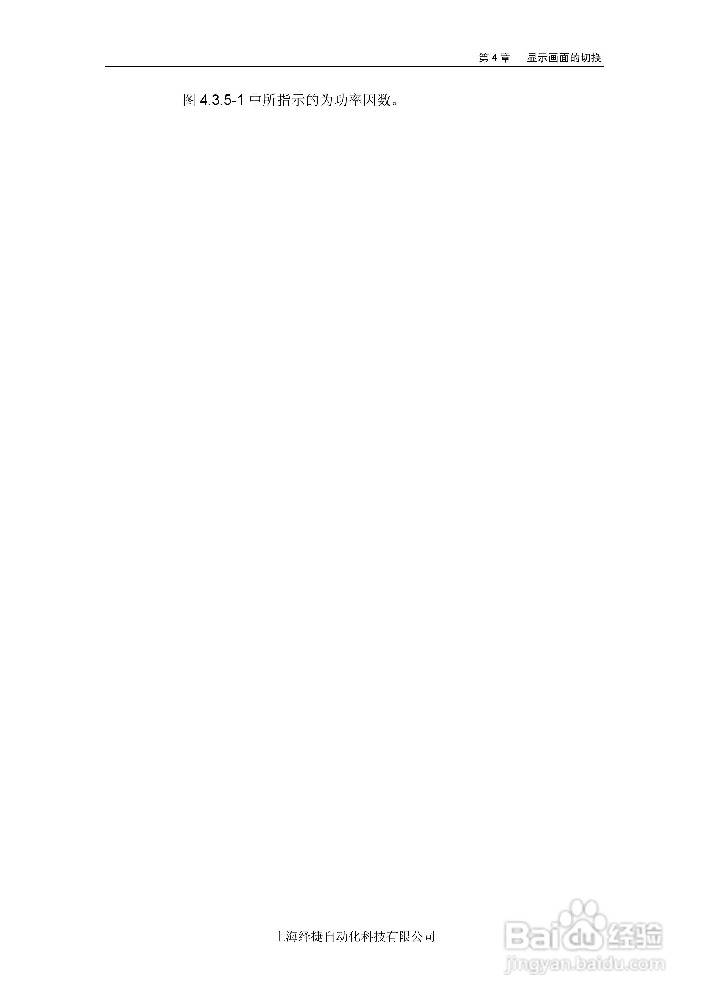 R5000电量记录仪使用说明书:[5]