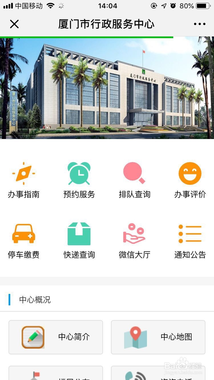 如何办理企业内资转外资(厦门)