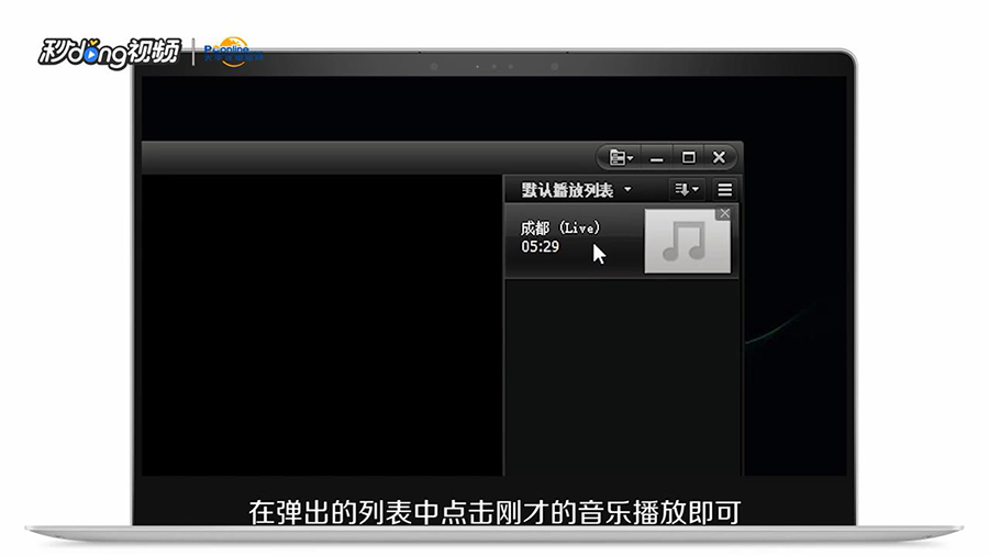 怎么调整音乐的播放速度