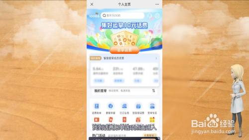 移动查话费怎么查