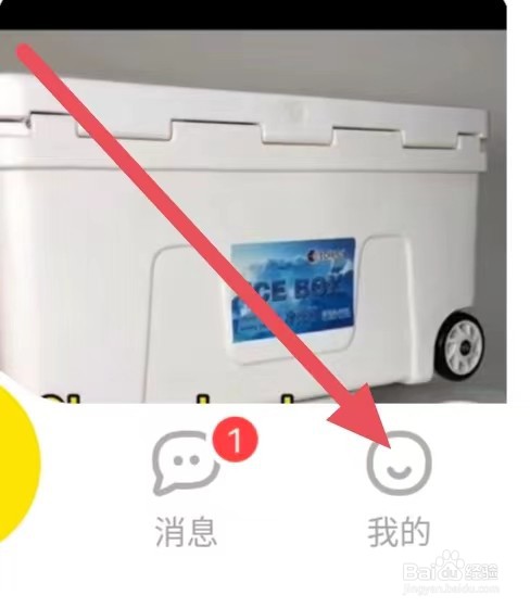 闲鱼怎么关闭允许查看我的关注粉丝列表