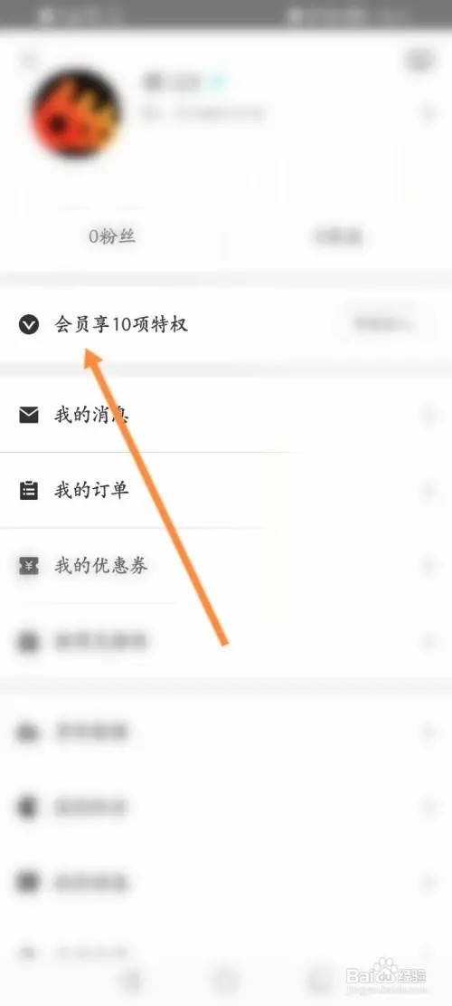 即刻运动APP在哪里开通会员