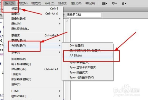 Dreamweaver CS6如何应用：[45]拖动AP元素