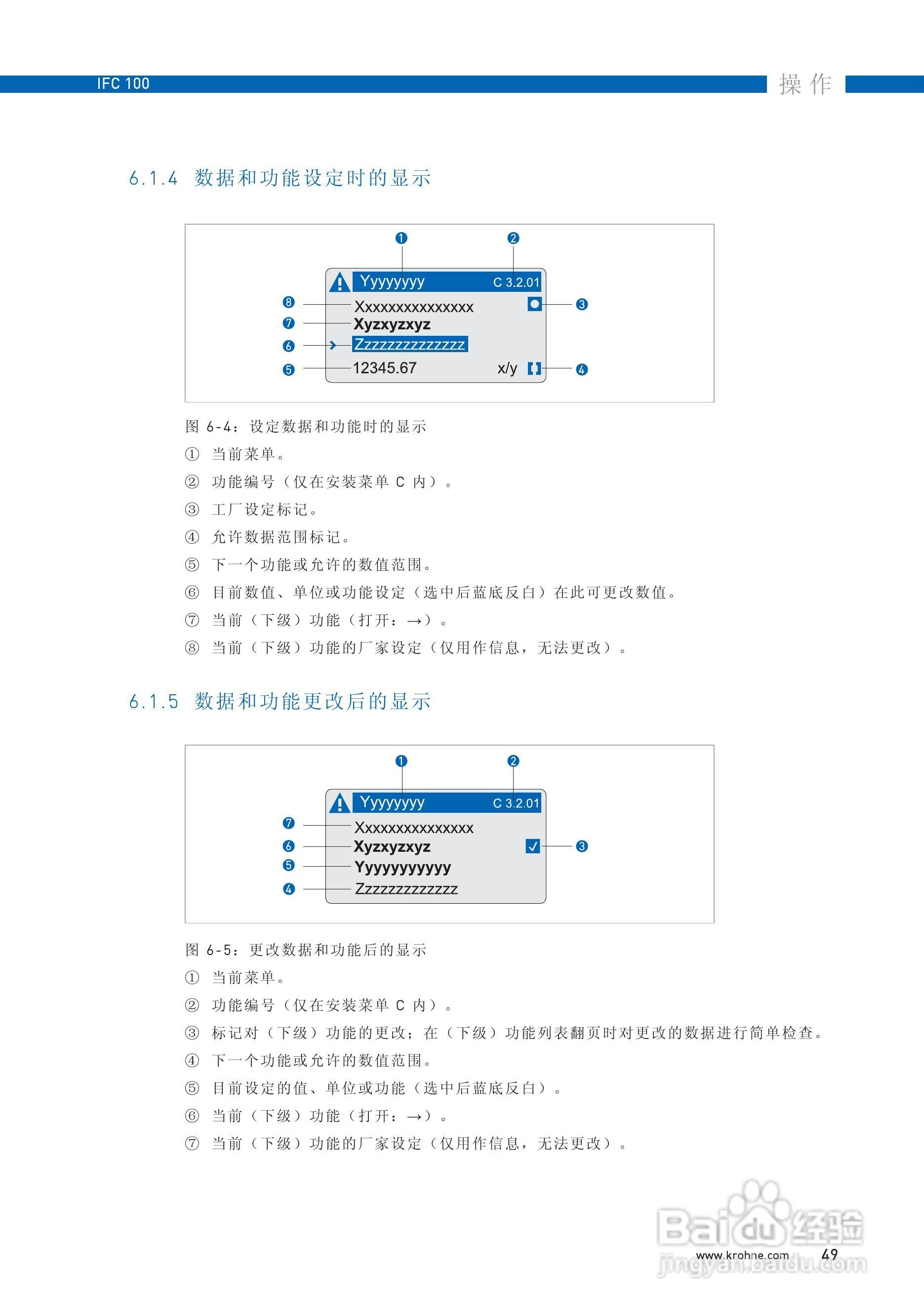 IFC100转换器说明书:[5]