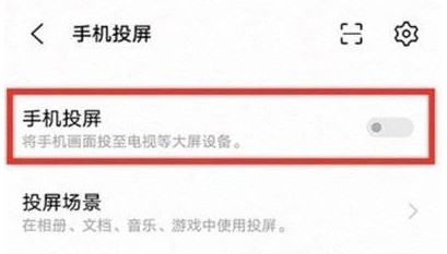 iQOO9手机怎么开启投屏