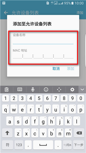 Samsung Galaxy S7 edge SM-G9350如何设置WLAN热点允许设备?