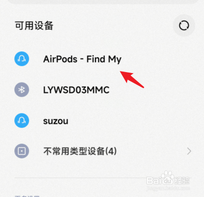 小米怎么连接airpods