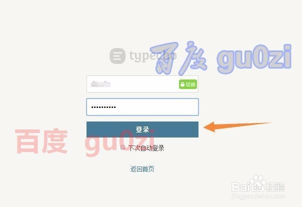 Typecho站点开启整站伪静态方法