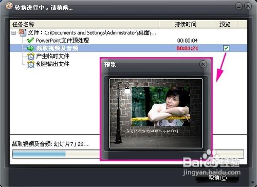 怎样将照片做成MTV