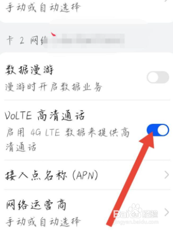 华为P50怎么开高清通话