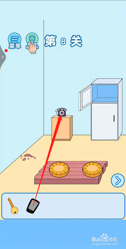 我不要上网课第八关过关攻略