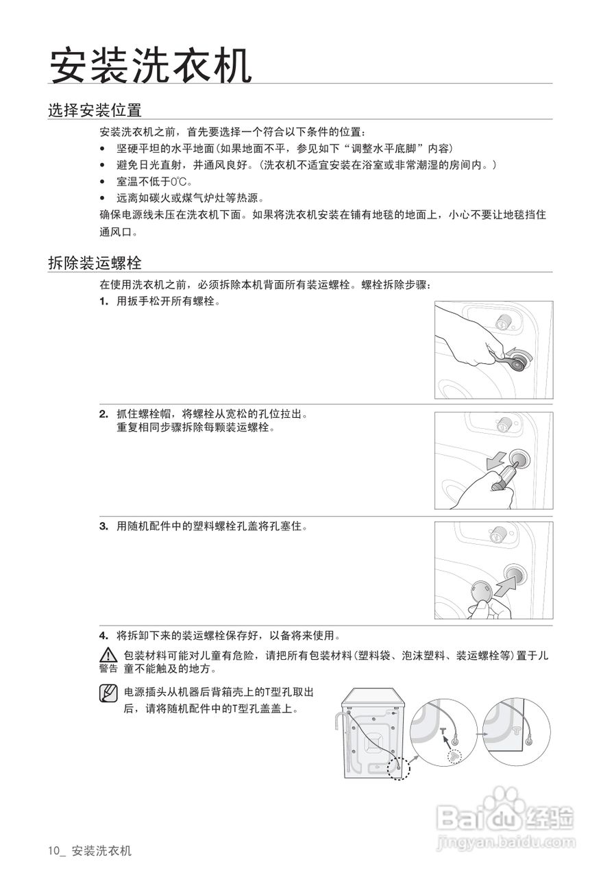 三星WF8600NGU滚筒洗衣机使用说明书:[1]