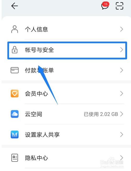 华为怎么找回账号登录密码