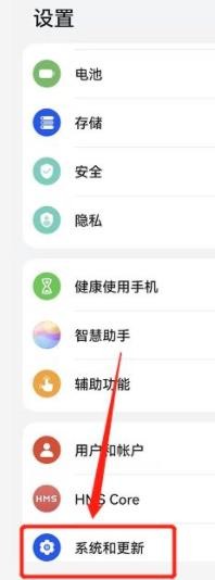 华为手机简易模式设置