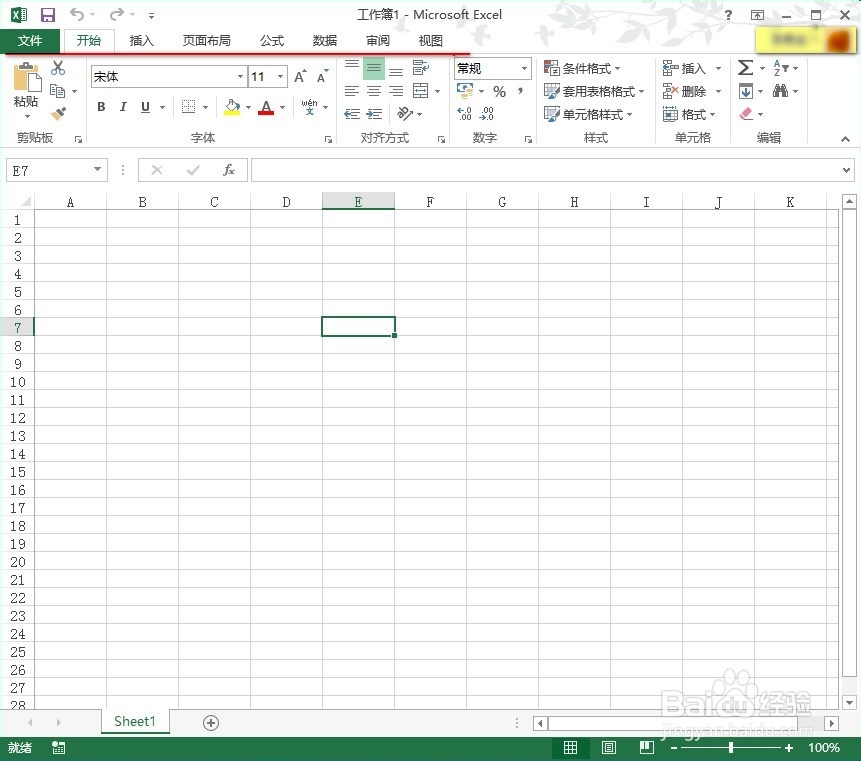Office2013怎么启用