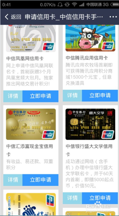 如何使用支付宝在线申请信用卡